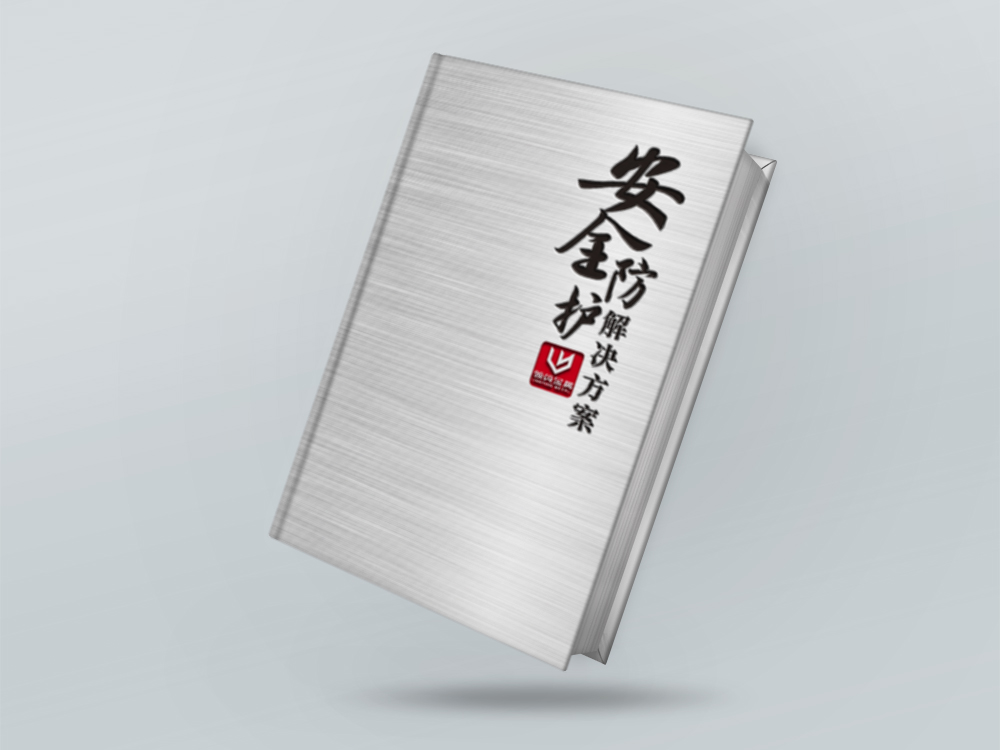 重庆领英画册设计