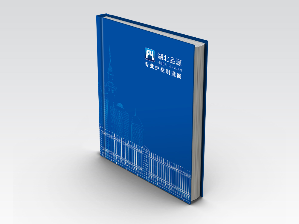 品源画册设计