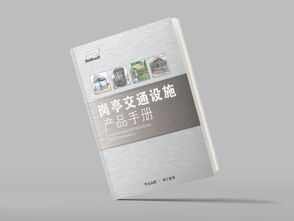 广顺通画册