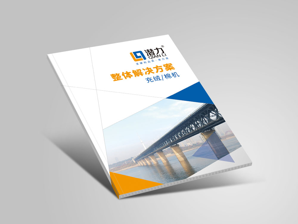 湖北潜力科技画册