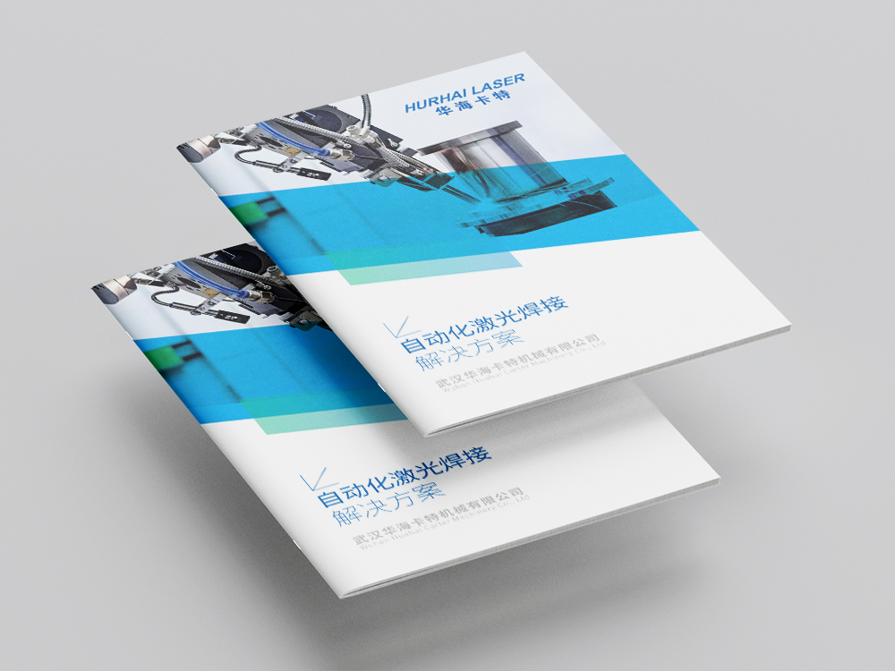 武汉华海卡特机械画册