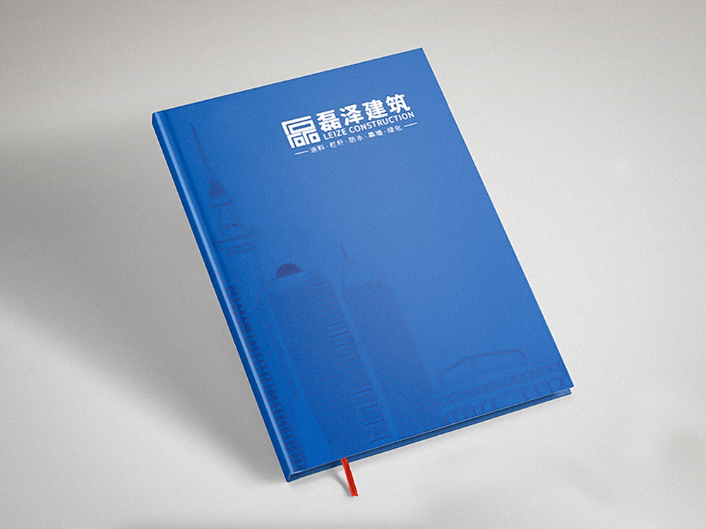 武汉磊泽建筑工程画册