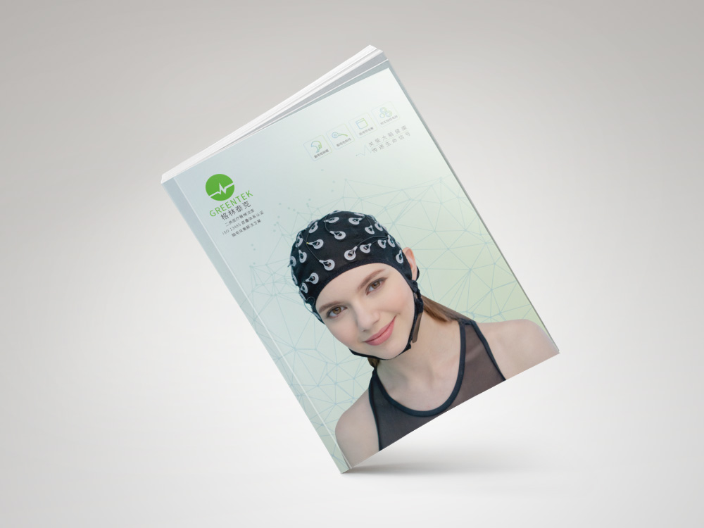 武汉格林泰克科技画册