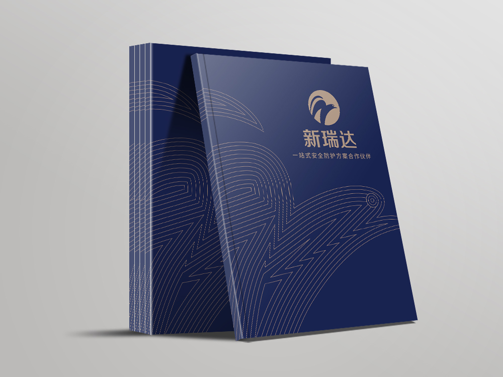 武漢新瑞達金屬科技畫冊