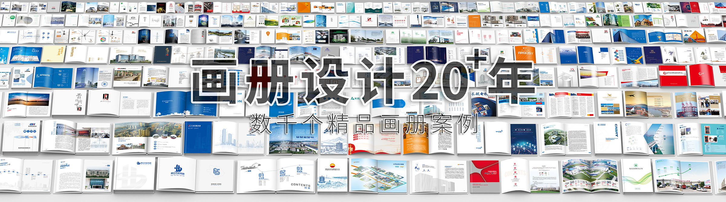 20年畫冊總