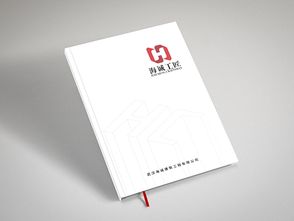 海城鋼構(gòu)畫冊設(shè)計(jì)